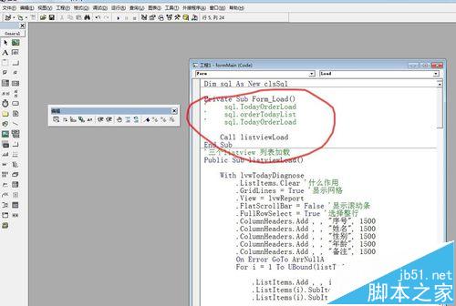 VB 6.0 怎么一次性注释多行? VB 6.0多行注释的使用方法