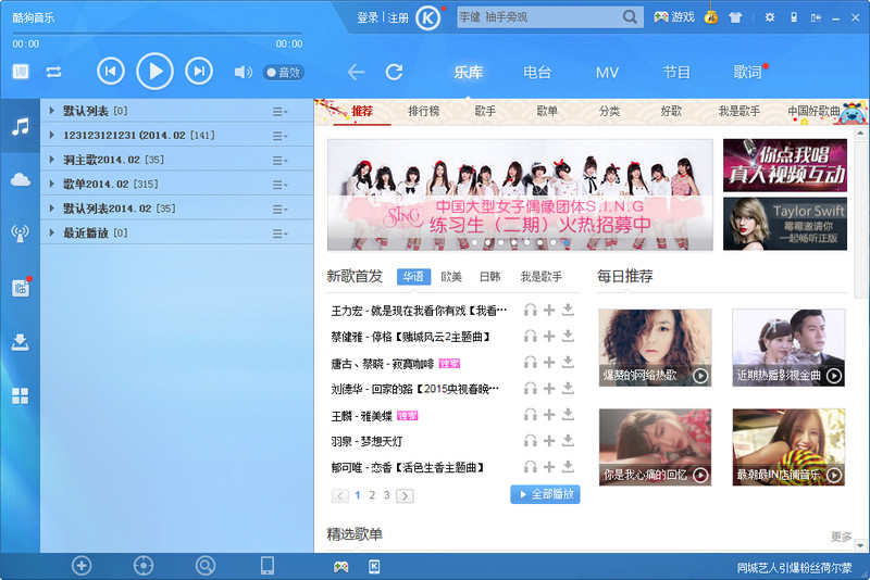 酷狗音乐怎么导入歌单 歌神洞庭湖歌单导入方法图解