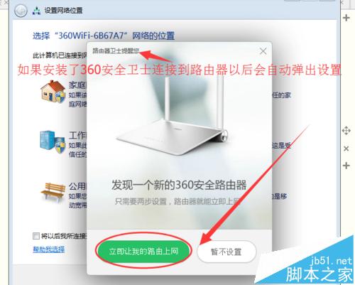 360安全路由器配置P0/P1/P2的教程（手机版电脑版）