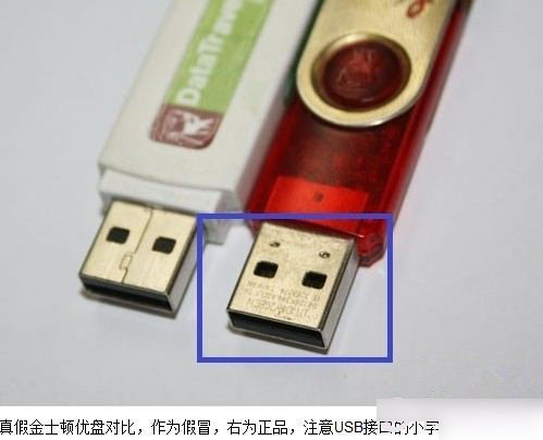 如何辨别U盘真假？金士顿真伪优盘分辨方法详解