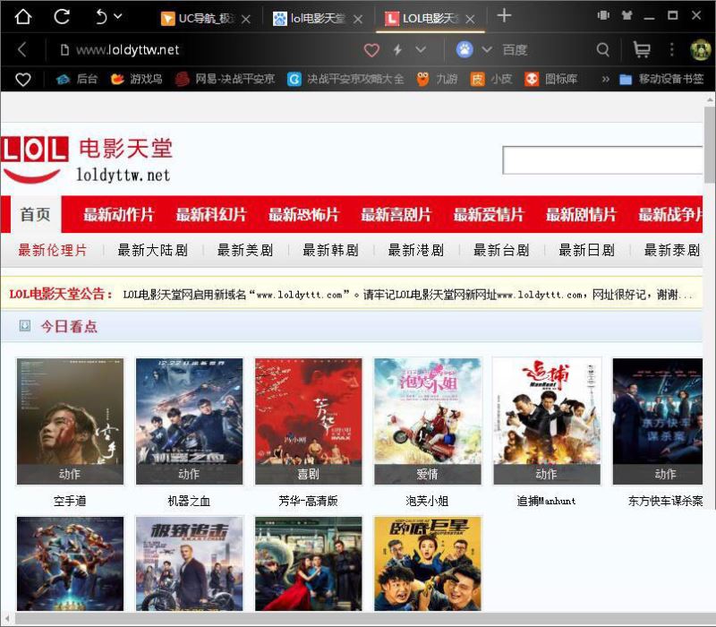 win10电脑打不开LOL电影天堂怎么办 快速打开电影天堂网页的方法