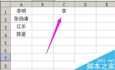 在excel表格中如何把姓和名字分成2列?