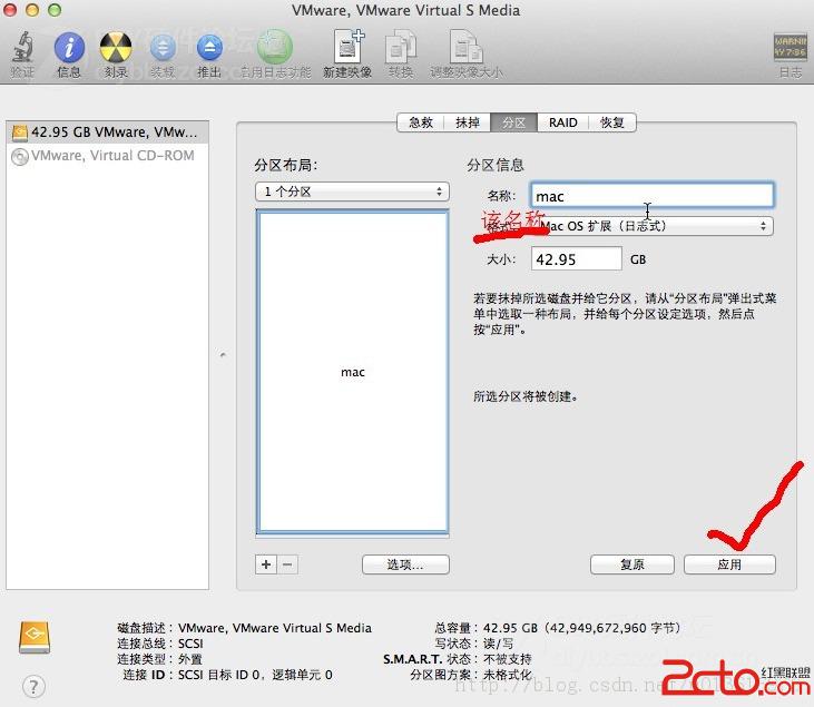 win7虚拟机下装mac系统在惠普、戴尔inter系统上测试成功