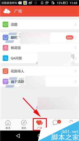 网易花田app怎么写桃花信?