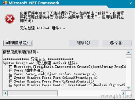 Win10文件调用失败提示错误0x8002801c怎么办？Win10文件调用失败的解决方法