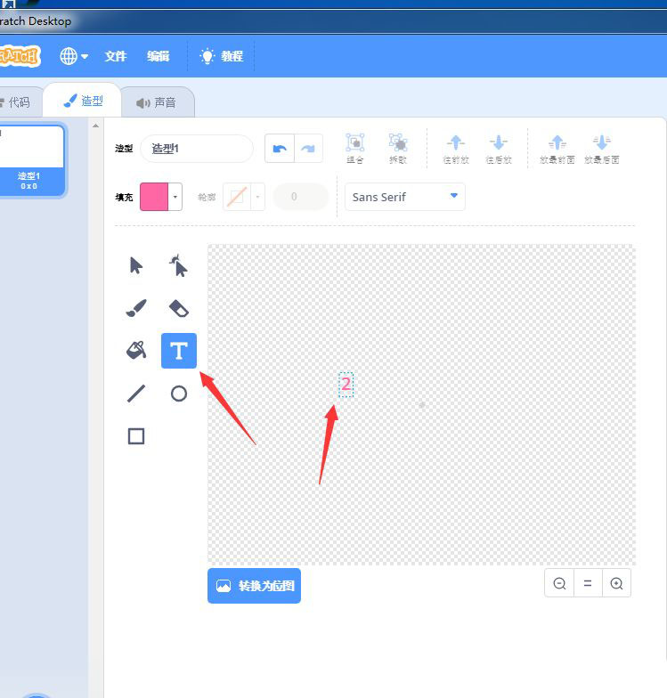 scratch怎么制作2021文字动画?