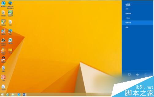 win8.1设备管理器在哪里打开？Win8.1打开设备管理器的三种方法