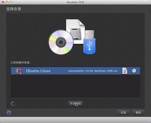 Parallels desktop怎么安装linux系统 Mac虚拟机安装Linux Ubuntu教程(附视频教程)