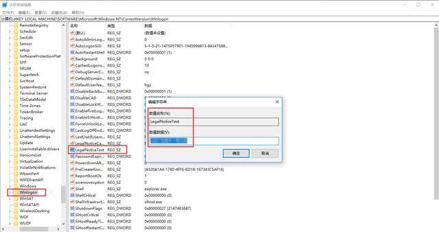win10开机登录界面中如何添加个性签名?