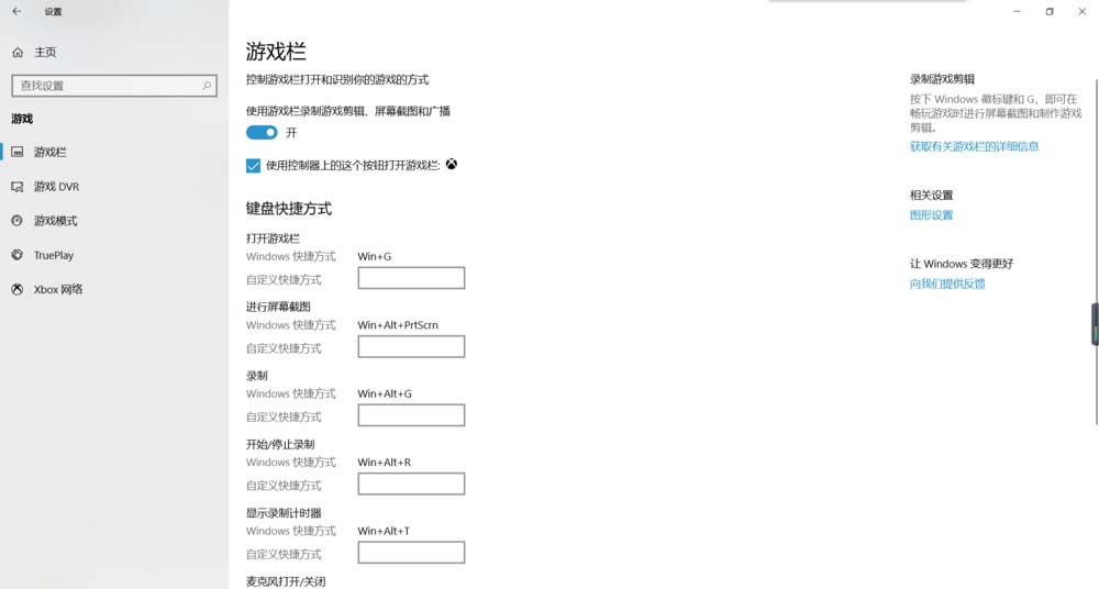 win10玩游戏提示需要应用打开msgamingoverlay怎么办?