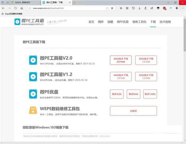 在exFAT分区中安装并启动Windows系统详细图文步骤