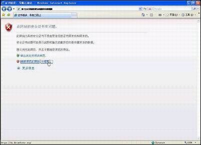 IE7访问https站点故障排除攻略