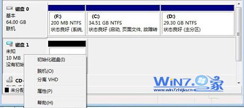win7系统下怎么创建虚拟磁盘分区以达到网络共享的目的