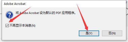 Acrobat DC 2020破解版安装教程(附下载)