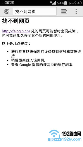 手机打不开路由器设置页面如何解决，及排查方法