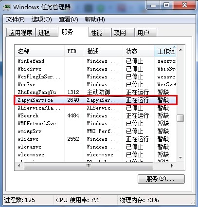 快牙电脑版无法启动热点怎么回事?如何解决?