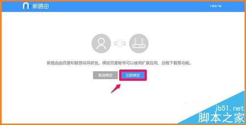 百度新路由newifi路由器mini该怎么设置?