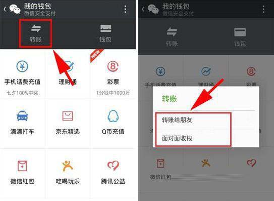 微信面对面收钱是什么？如何使用？面对面收钱使用教程