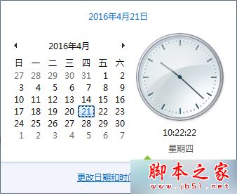 win8.1系统安装软件后重复提示"应用程序发生异常&rdquo;的解决方法