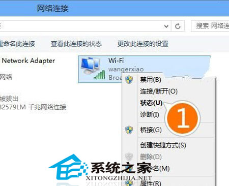 升级win8.1系统之后无法连接上wifi或是wifi连接受限的破解方法