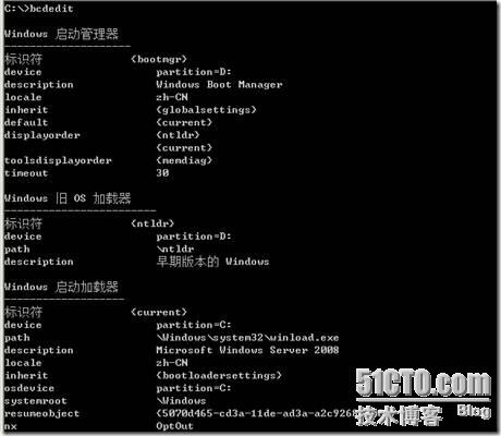 谈win2003与win2008启动原理及双启动的故障解决方法