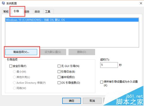 win10怎么加快系统启动和关机速度？