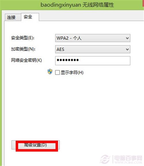 win8.1无线连不上老出现连接受限或者频繁掉线的现象