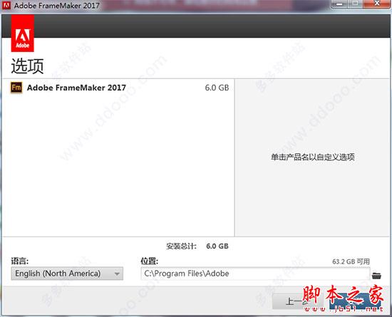Adobe FrameMaker 2017 v14.0激活安装破解教程(附注册机)