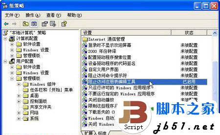 注册表打不开了的解决方法 注册打不开怎么办(图)