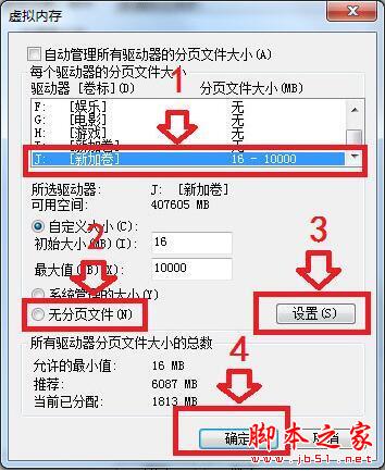 win7电脑出现硬盘参数错误的具体解决方法