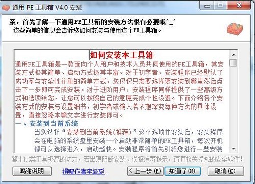 Win8系统电脑开机密码忘记怎么办 Win8开机密码怎么取消 利用软件解决此问题方法图文介