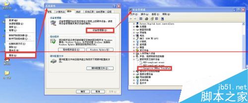 winxp系统的惠普笔记本怎么回滚驱动程序？