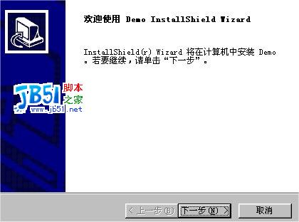 探索InstallShield&mdash;&mdash;制作一个完整的应用程序安装实例
