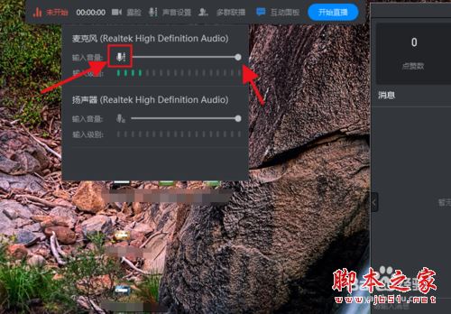 钉钉直播没声音怎么办？钉钉直播没声音的解决方法