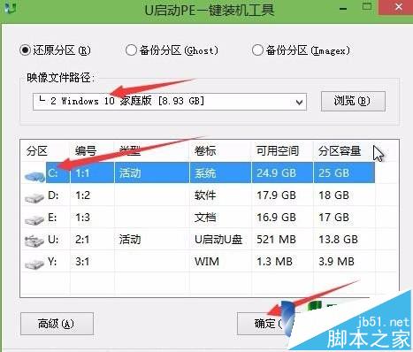 笔记本安装win10win7双系统教程分享