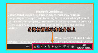 Win10 10102预览版系统任务栏图标怎么设置？