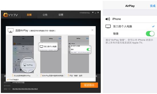 YY怎么直播手机游戏 YY直播手游教程