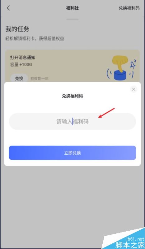 阿里云盘福利码领取扩大云盘空间教程（附22个福利码）