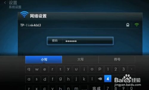 小米盒子2怎么看网络直播?小米盒子2网络机顶盒安装看电视（图文教程）