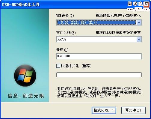 笔记本ghost自动关机 用u盘重装系统的方法分享