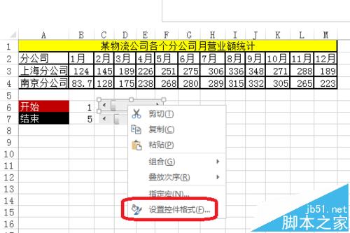 Excel怎么制作带有多个Excel图表控件的动态图表?