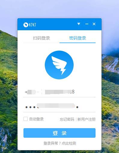 钉钉电脑版付款功能怎么使用? 钉钉发付款申请的方法