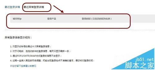 网易邮箱泄漏后怎么检查并提高邮箱数据安全?
