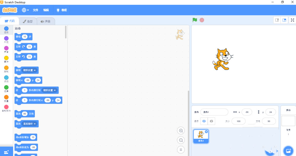 scratch3.0怎么制作角色移动到指针鼠标位置?