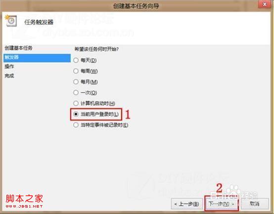 windows8系统开机自动连接ADSL宽带(省去拨通网络连接步骤)