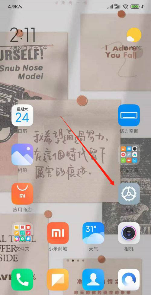 小爱同学吵架模式是什么? 小爱同学开启吵架模式的技巧