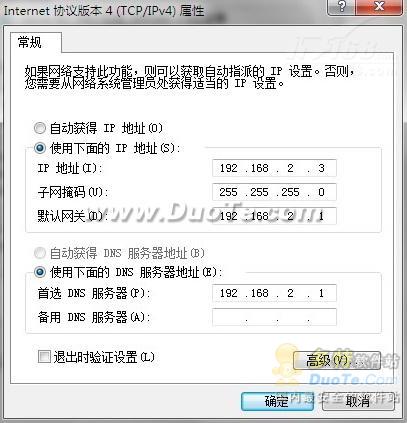 使用WIN7的无线网卡路由共享WIFI上网