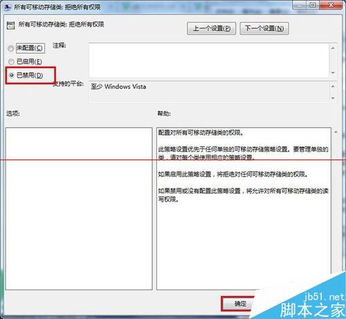 u盘无法打开磁盘无法访问拒绝访问该怎么解决？