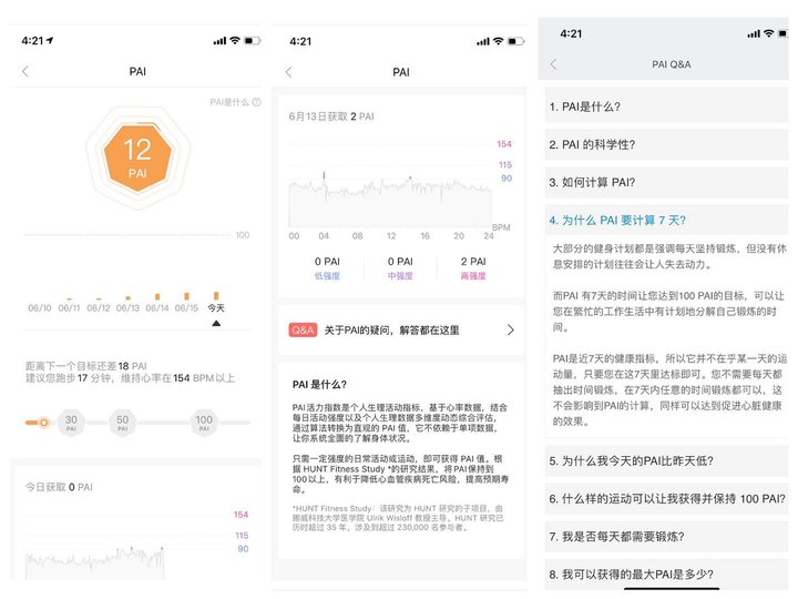 小米手环5值得买吗 小米手环5全面详细评测