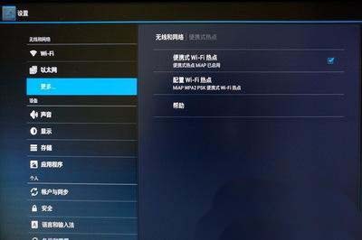 小米盒子连接笔记本电脑看电视的技巧